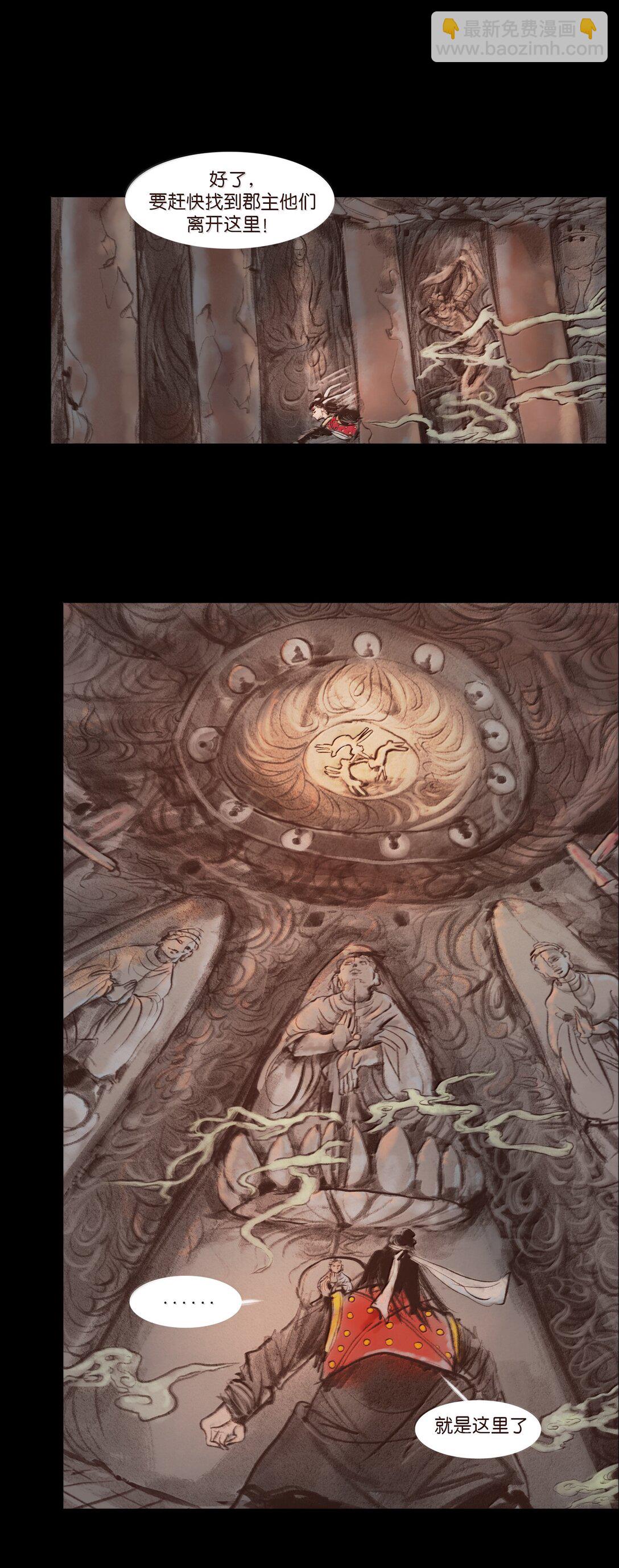 143 三昧(1/2)-第145话