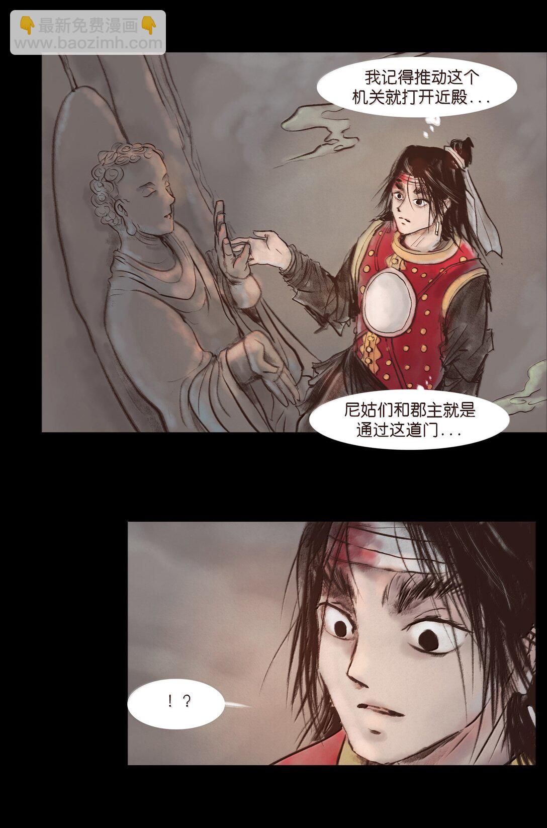 143 三昧(1/2)-第145话