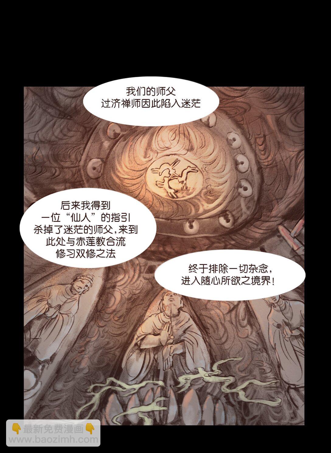 143 三昧(1/2)-第145话