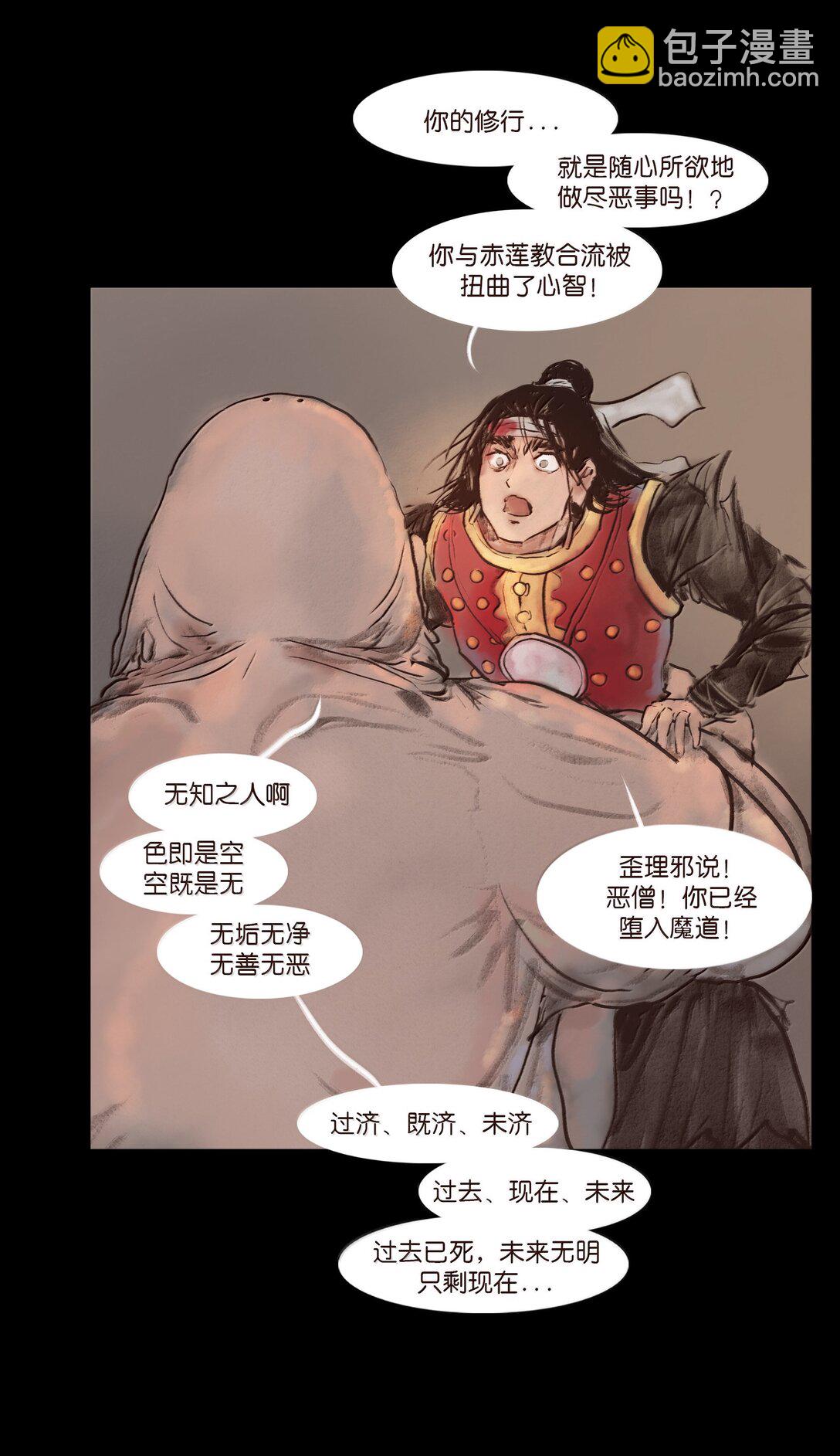 143 三昧(1/2)-第145话