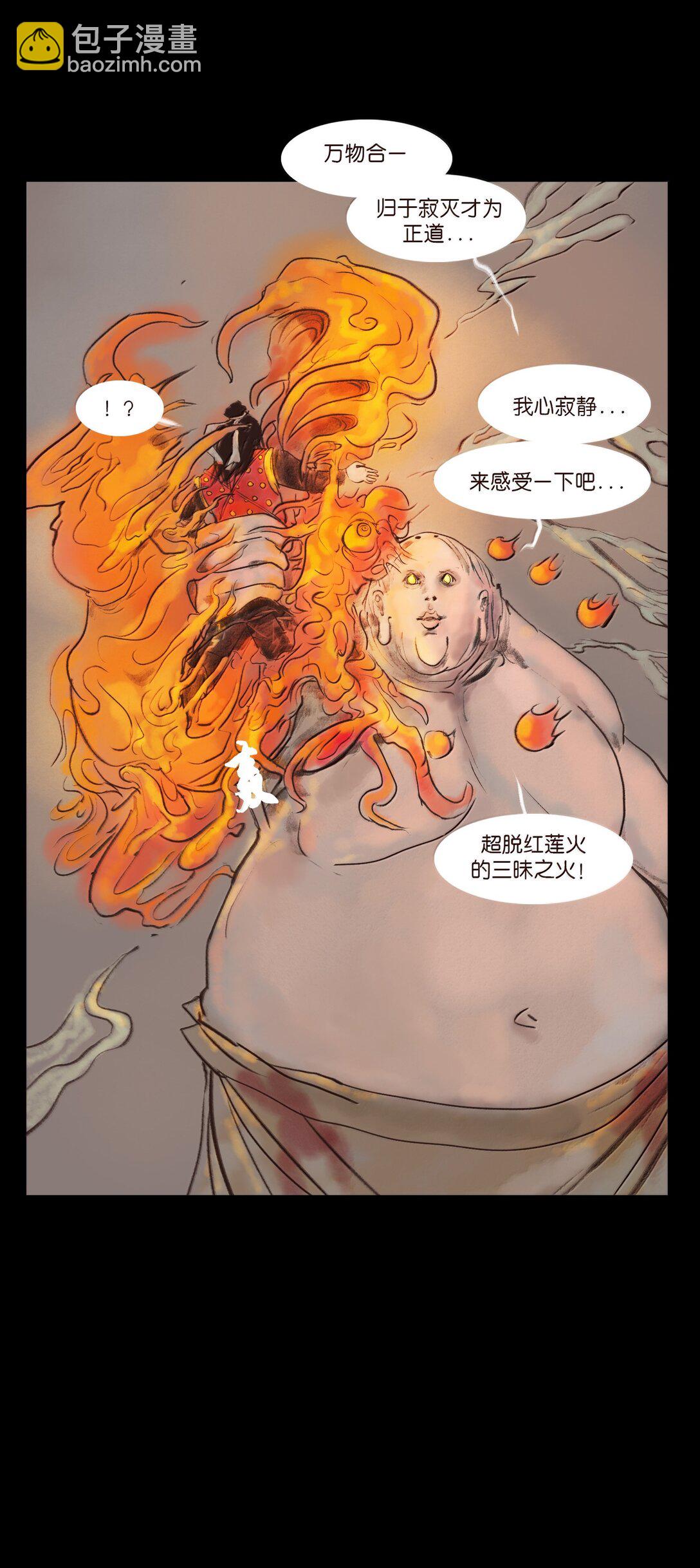 143 三昧(1/2)-第145话