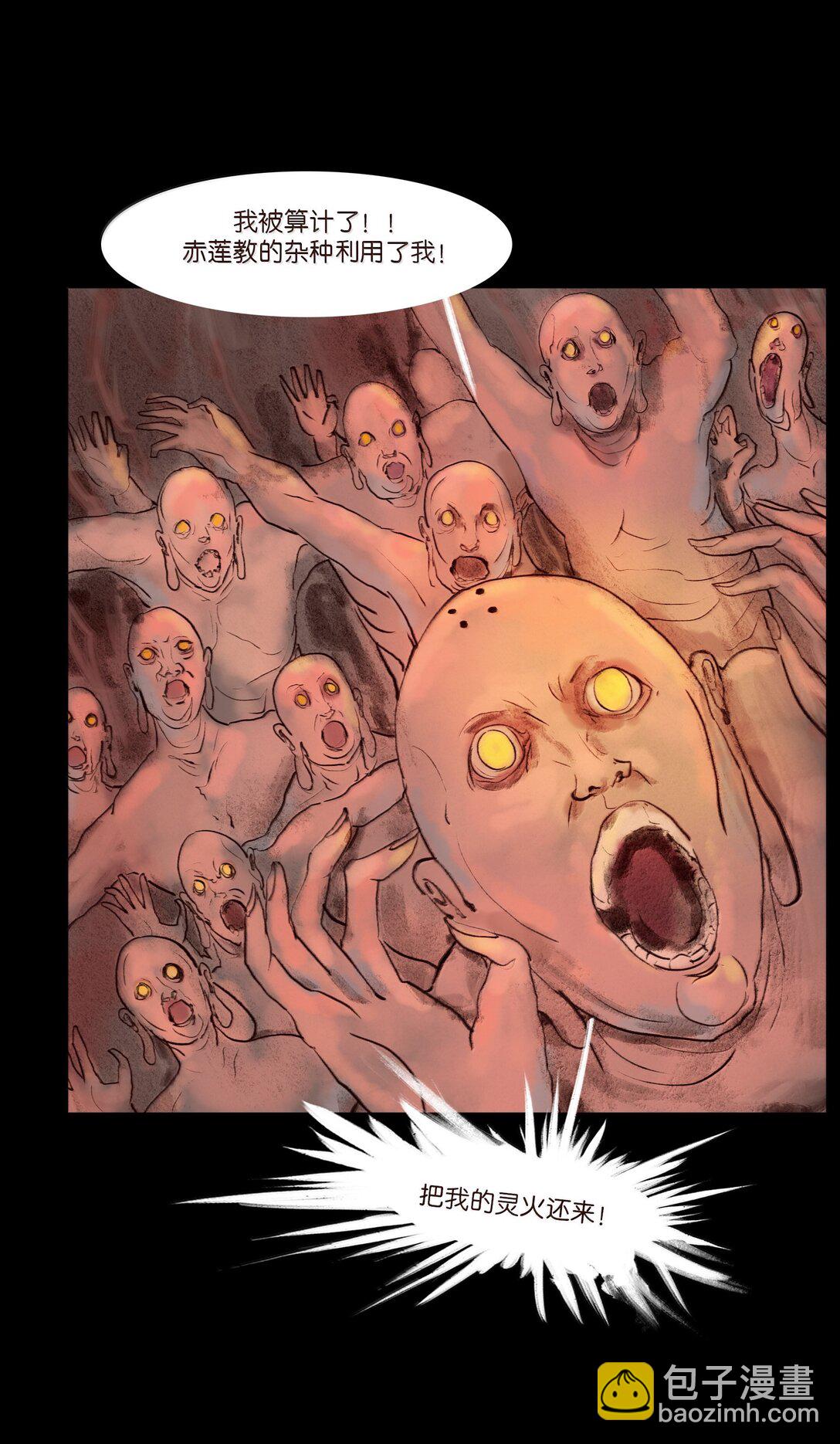 145 歧途(1/2)-第147话