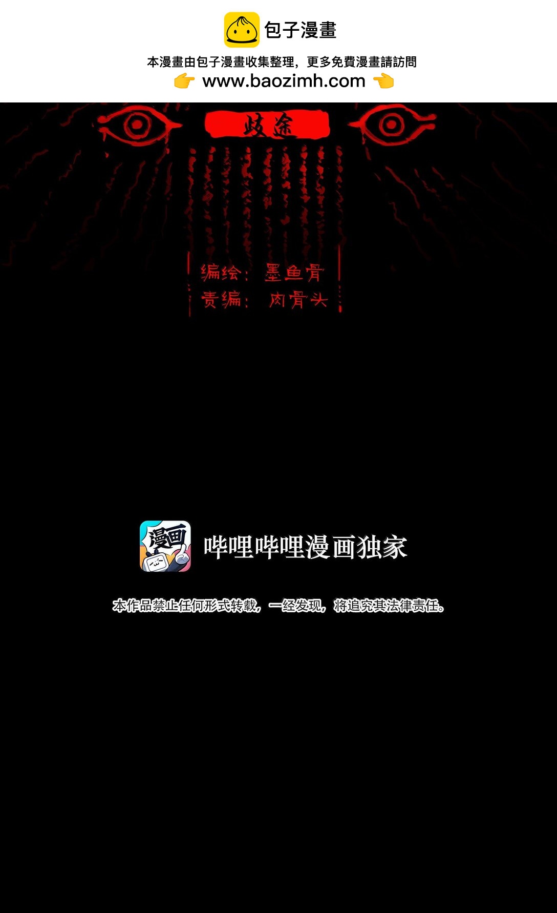 145 歧途(1/2)-第147话