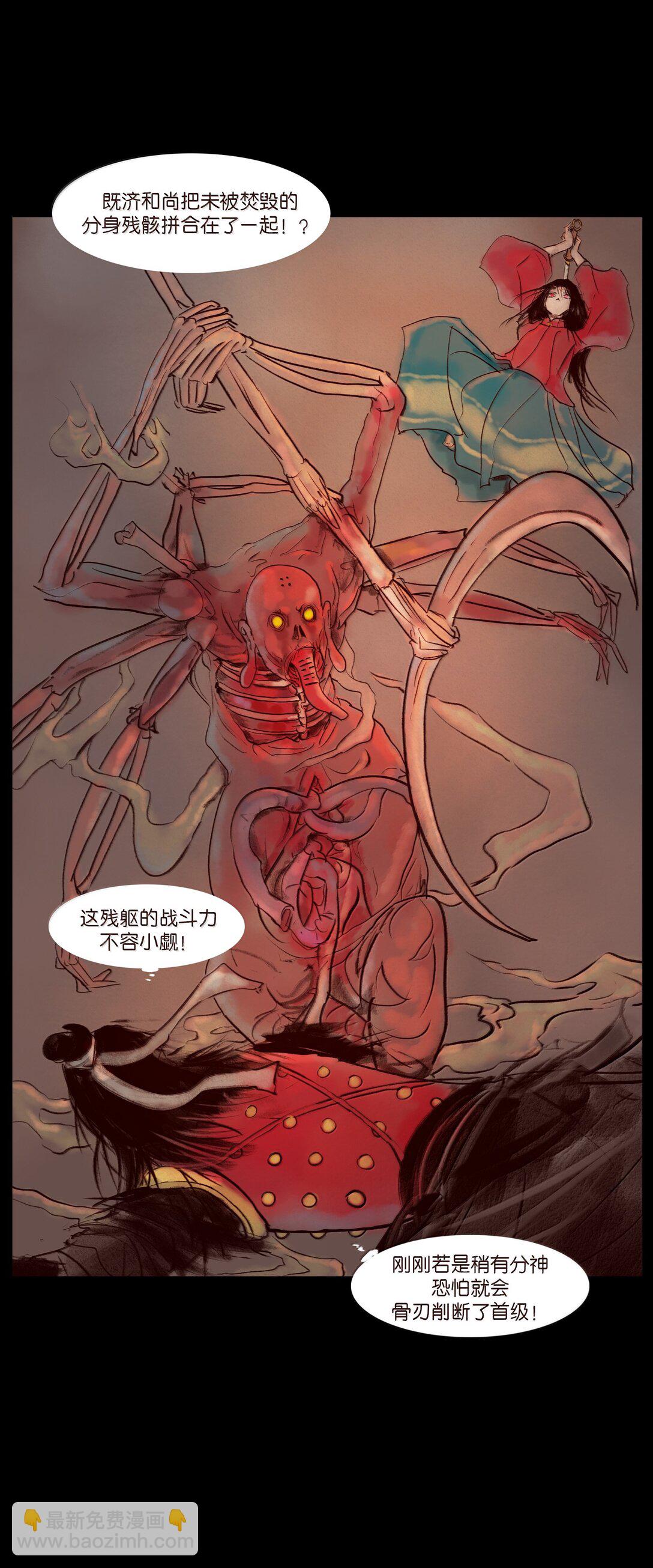 145 歧途(1/2)-第147话