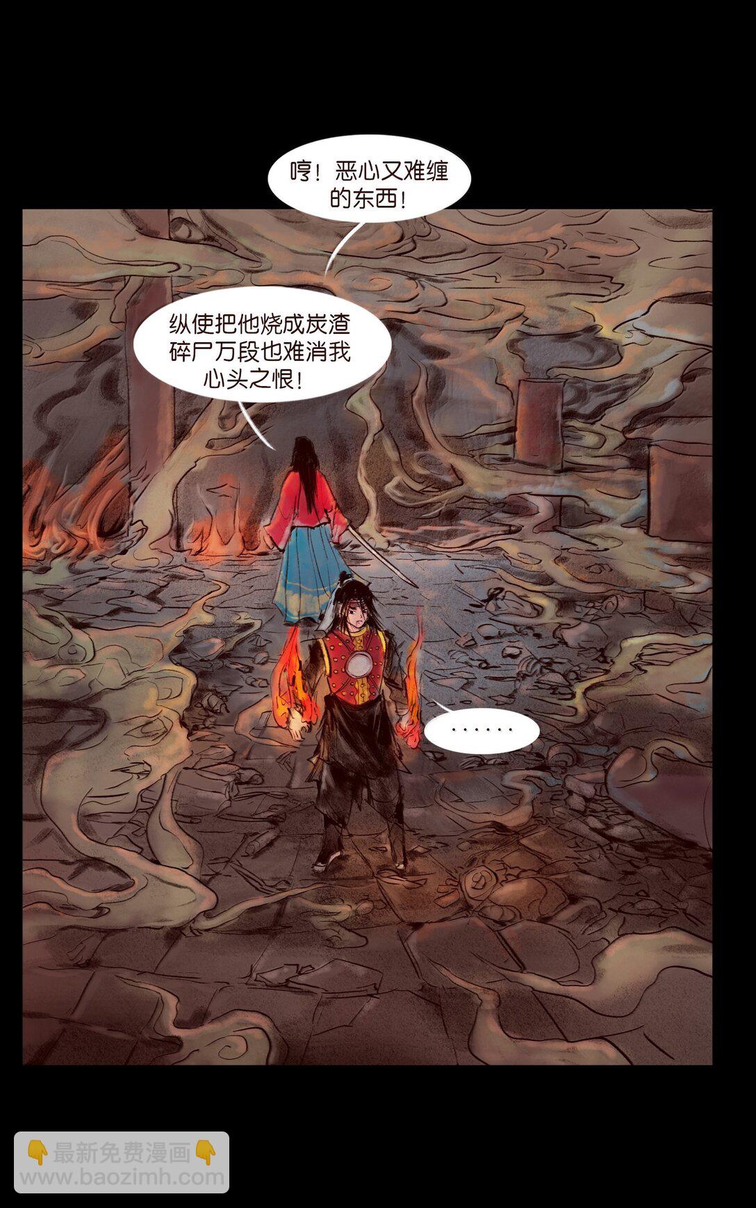 145 歧途(1/2)-第147话