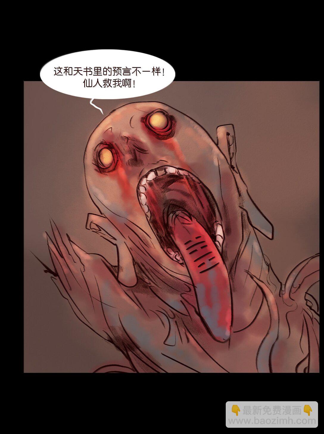 145 歧途(1/2)-第147话