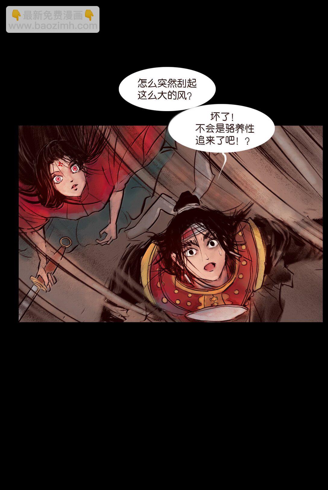 145 歧途(1/2)-第147话