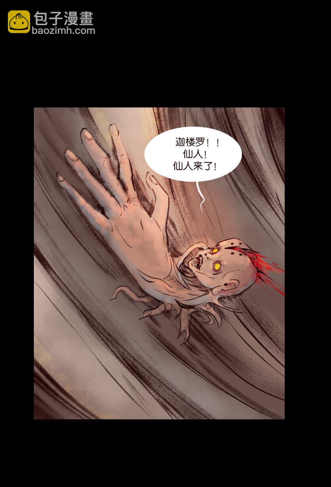 145 歧途(1/2)-第147话