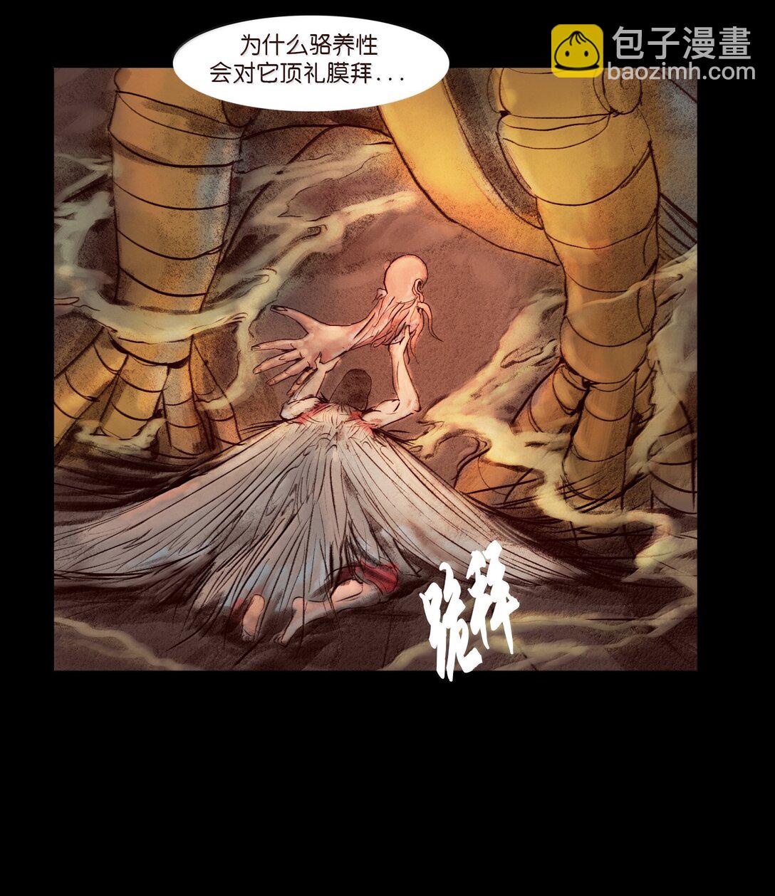 145 歧途(1/2)-第147话