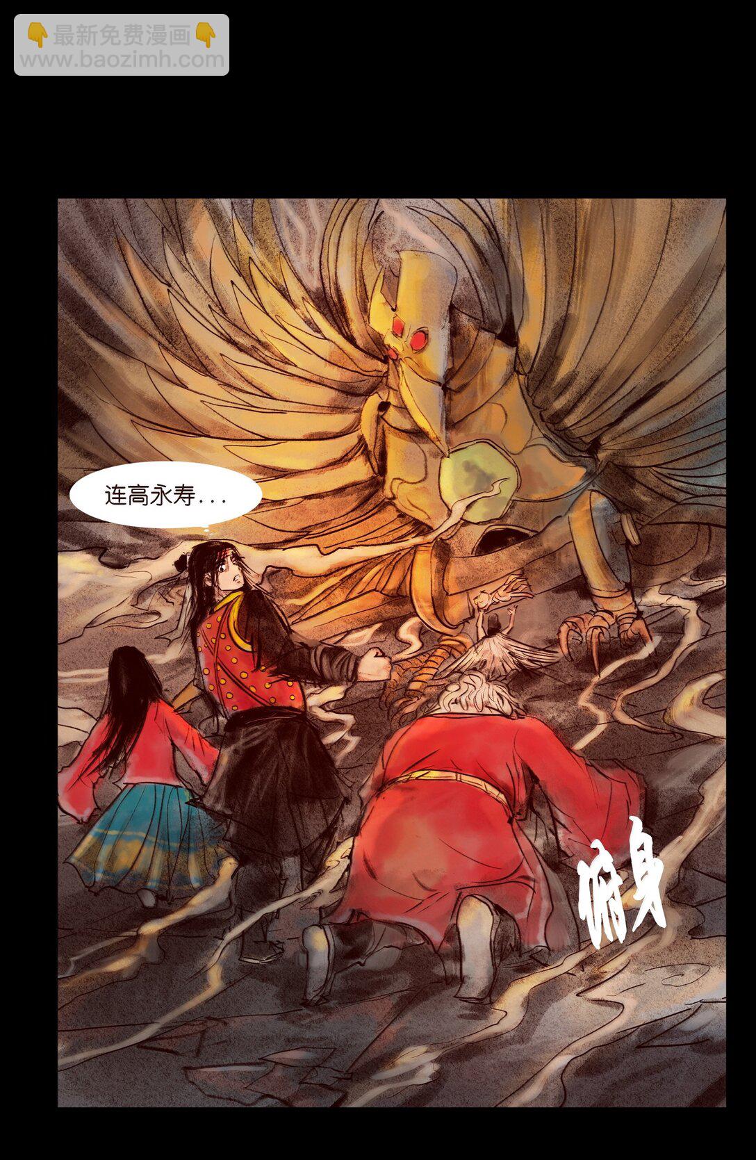 145 歧途(1/2)-第147话