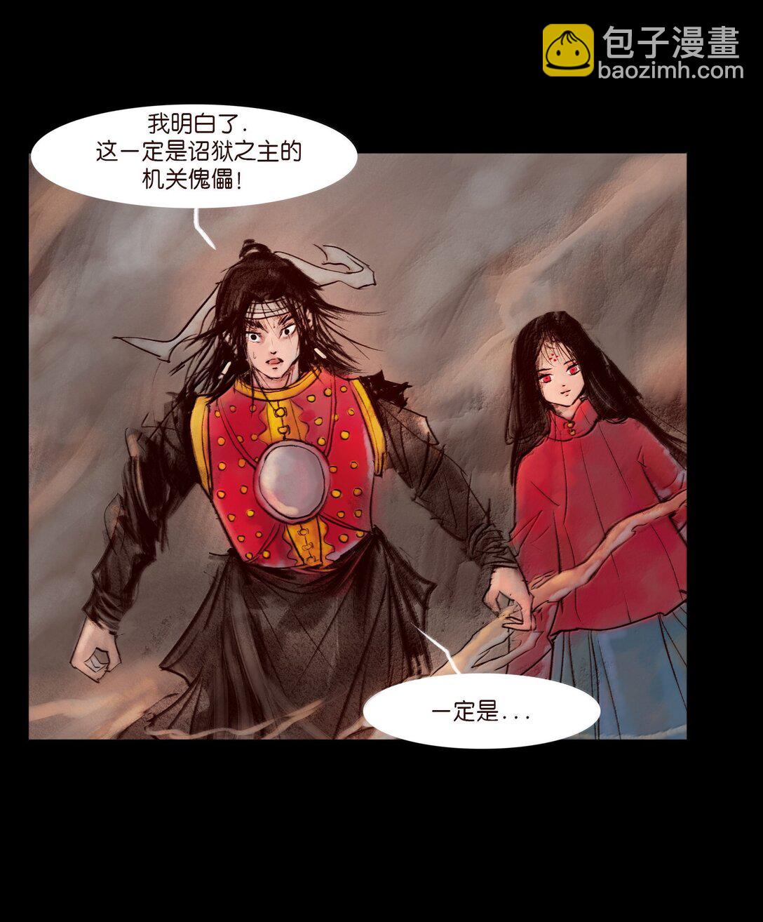 145 歧途(1/2)-第147话