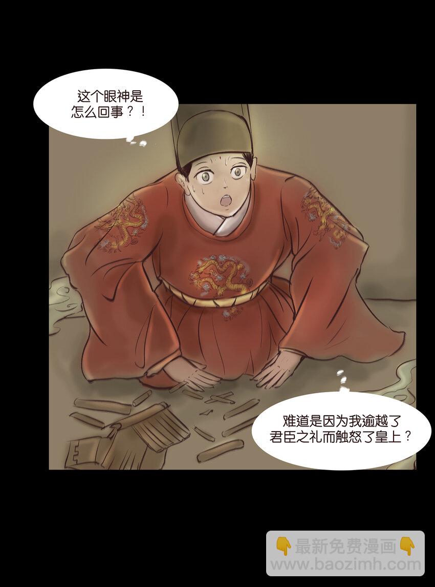 015 傀儡(1/2)-第17话