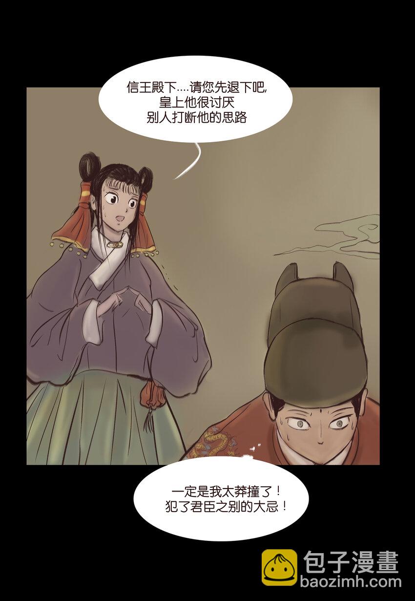 015 傀儡(1/2)-第17话