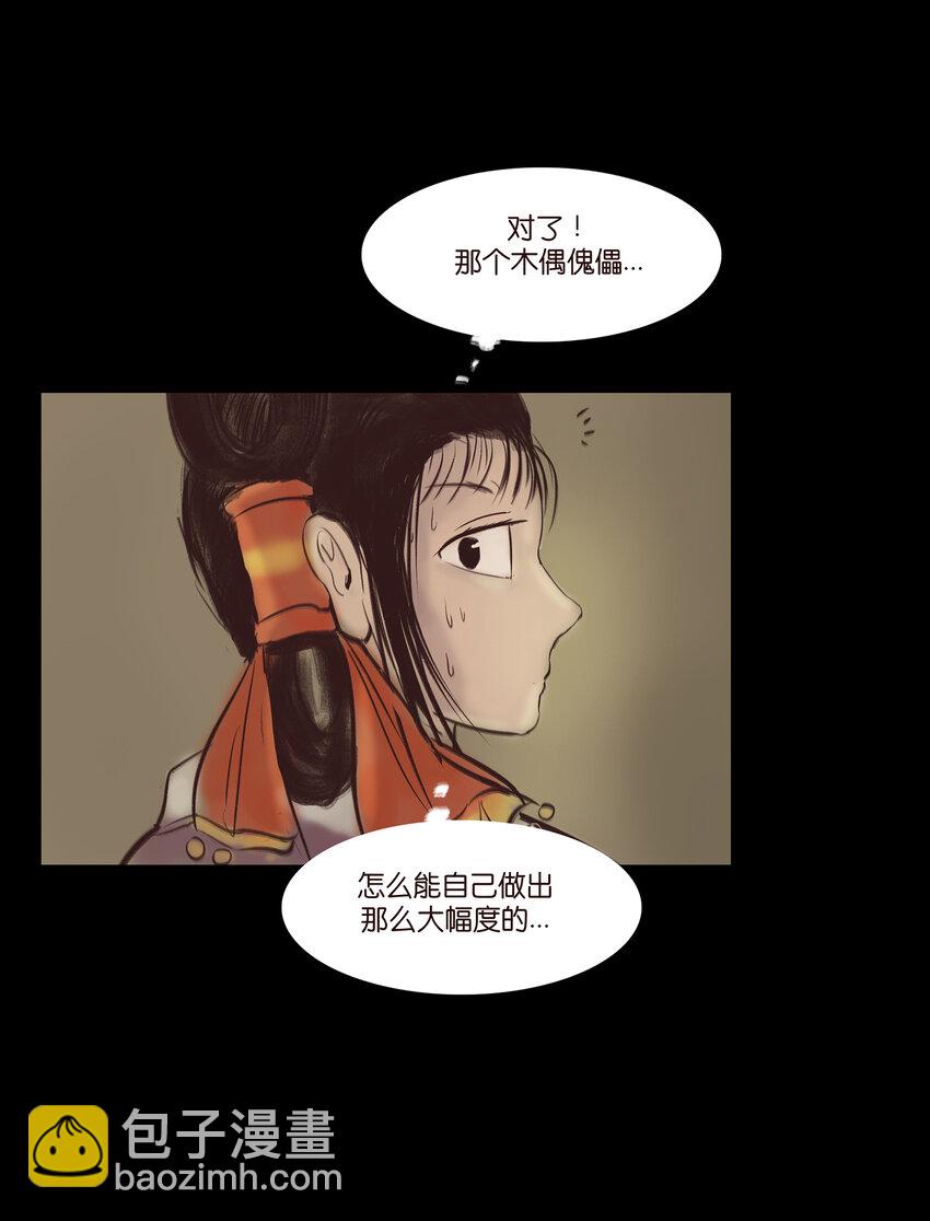 015 傀儡(1/2)-第17话