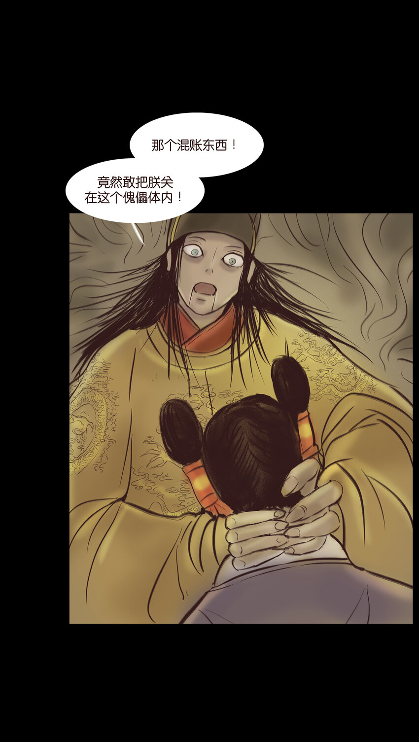 015 傀儡(1/2)-第17话