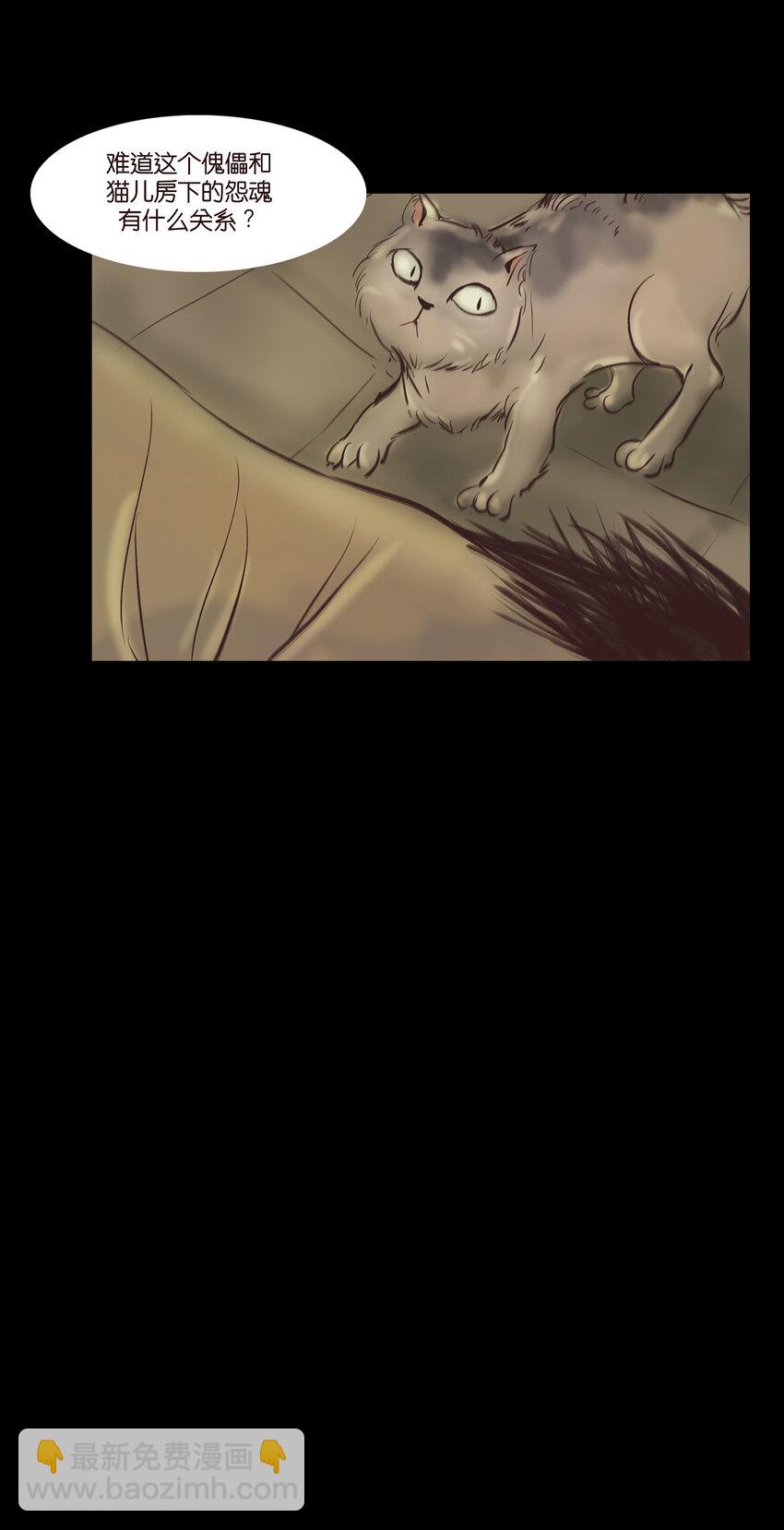 015 傀儡(1/2)-第17话