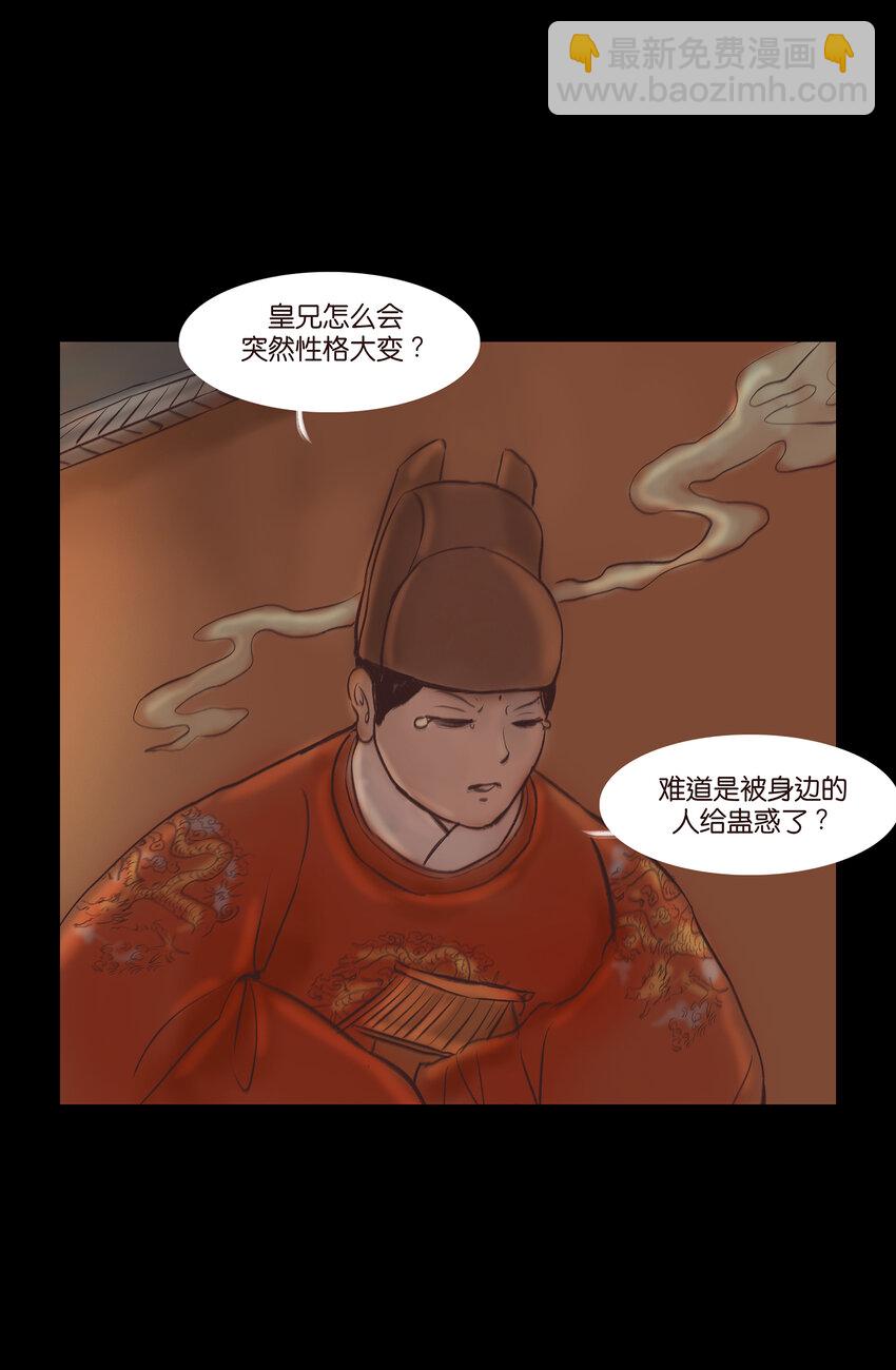 015 傀儡(1/2)-第17话