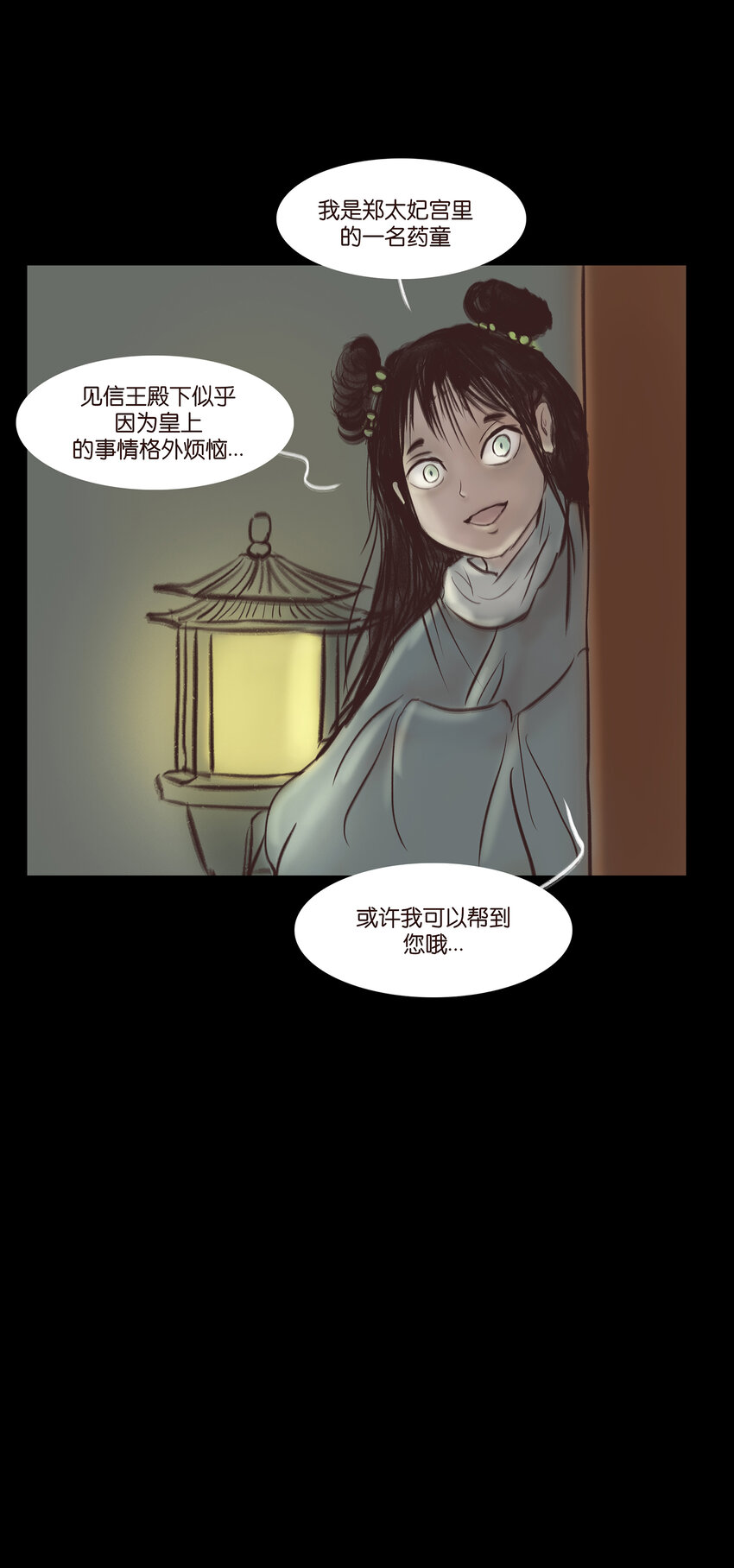 015 傀儡(1/2)-第17话