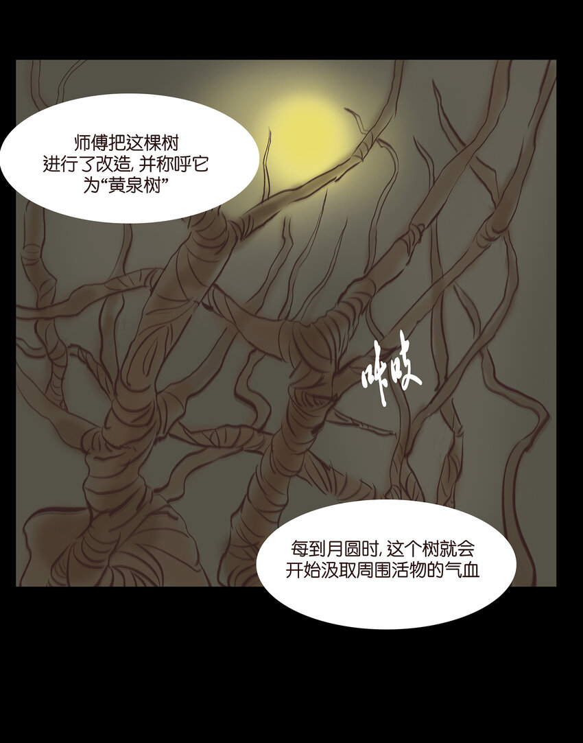 015 傀儡(1/2)-第17话