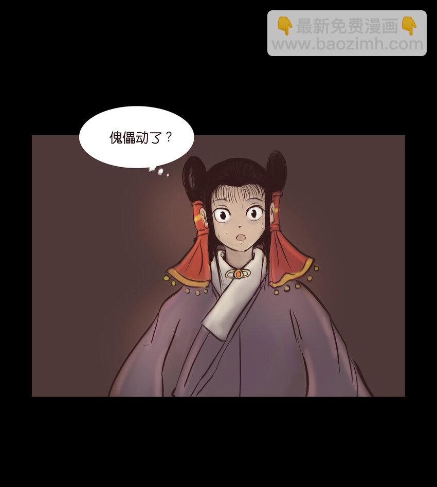 015 傀儡(1/2)-第17话