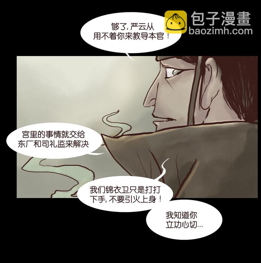 002 宫女(1/2)-第3话