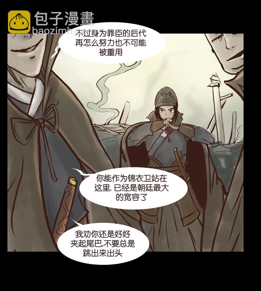 002 宫女(1/2)-第3话