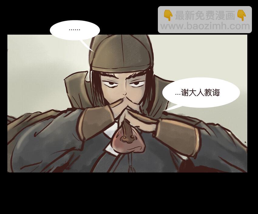 002 宫女(1/2)-第3话