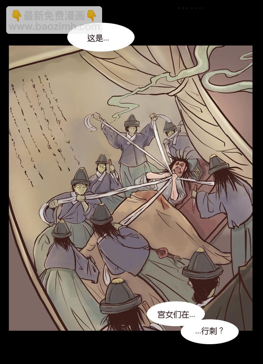 002 宫女(1/2)-第3话