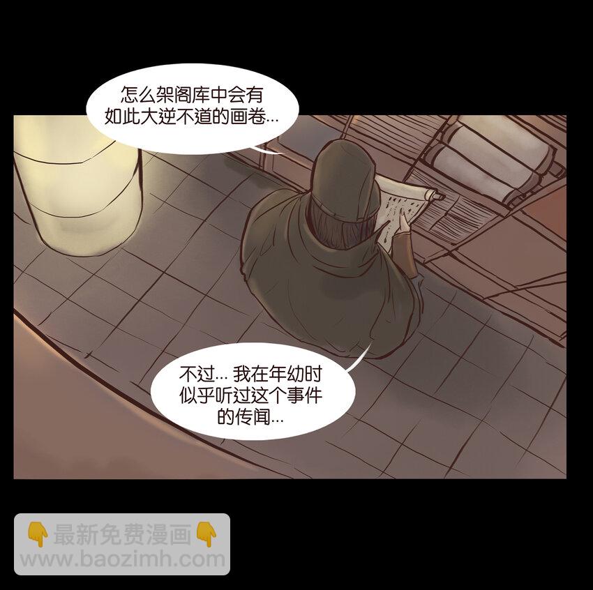 002 宫女(1/2)-第3话