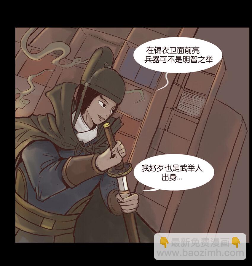 002 宫女(1/2)-第3话