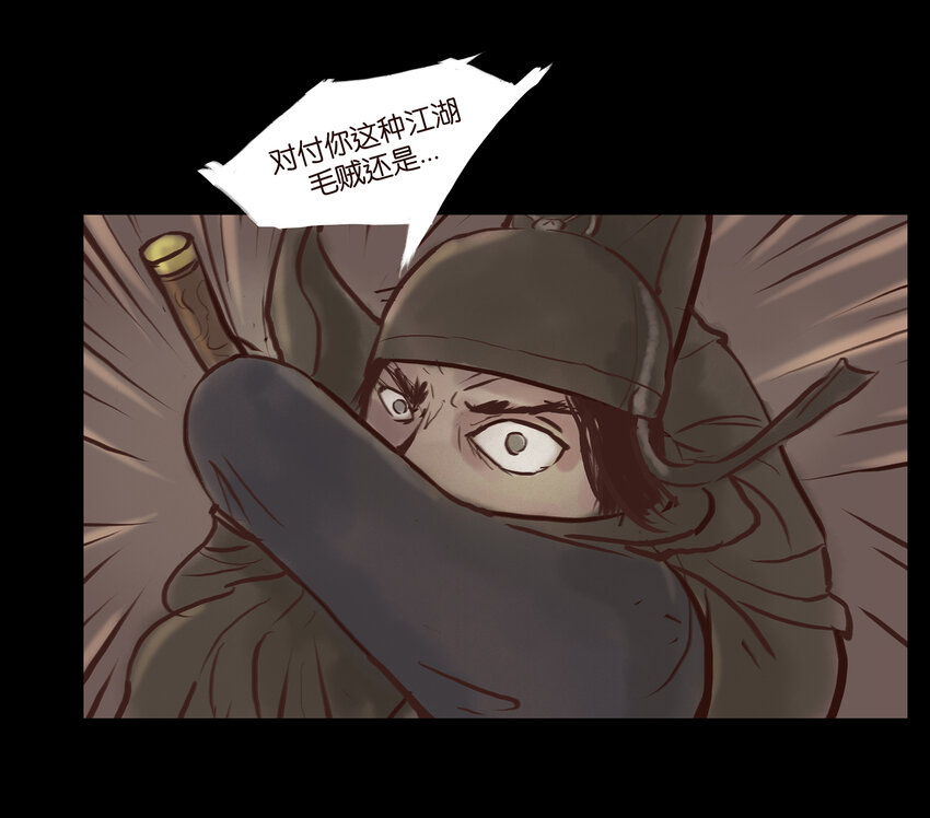 002 宫女(1/2)-第3话