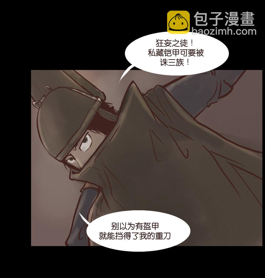 002 宫女(1/2)-第3话