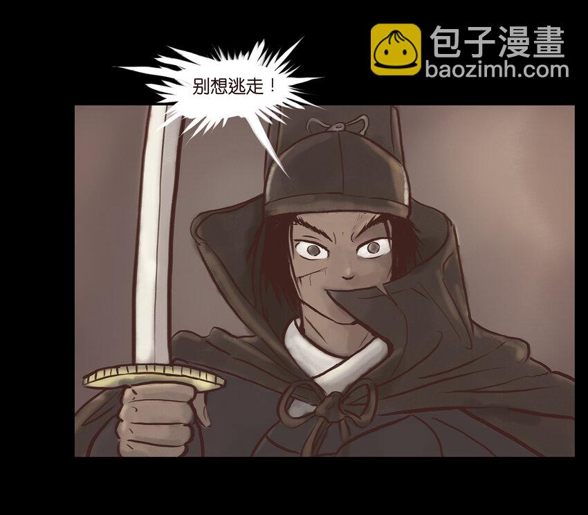 002 宫女(1/2)-第3话