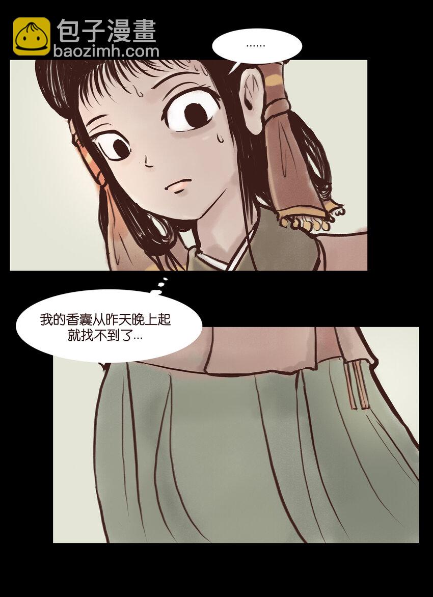 002 宫女(1/2)-第3话