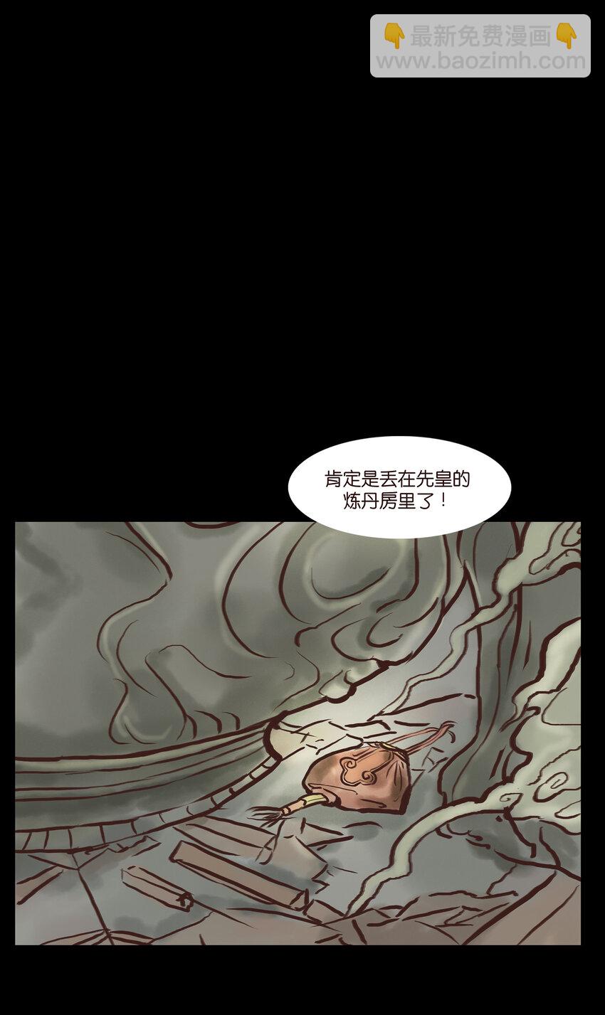 002 宫女(1/2)-第3话