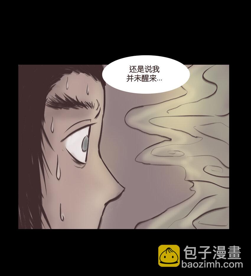 019 太岁(1/2)-第21话