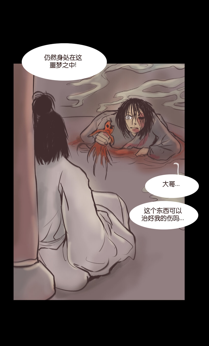 019 太岁(1/2)-第21话