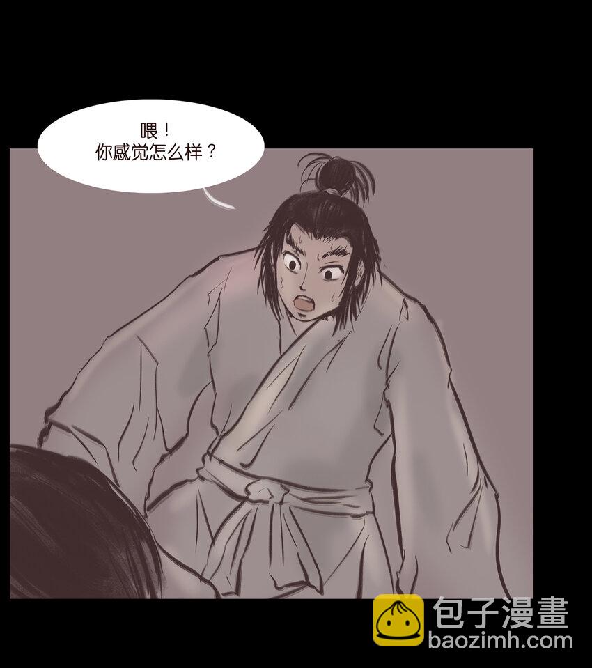 019 太岁(1/2)-第21话