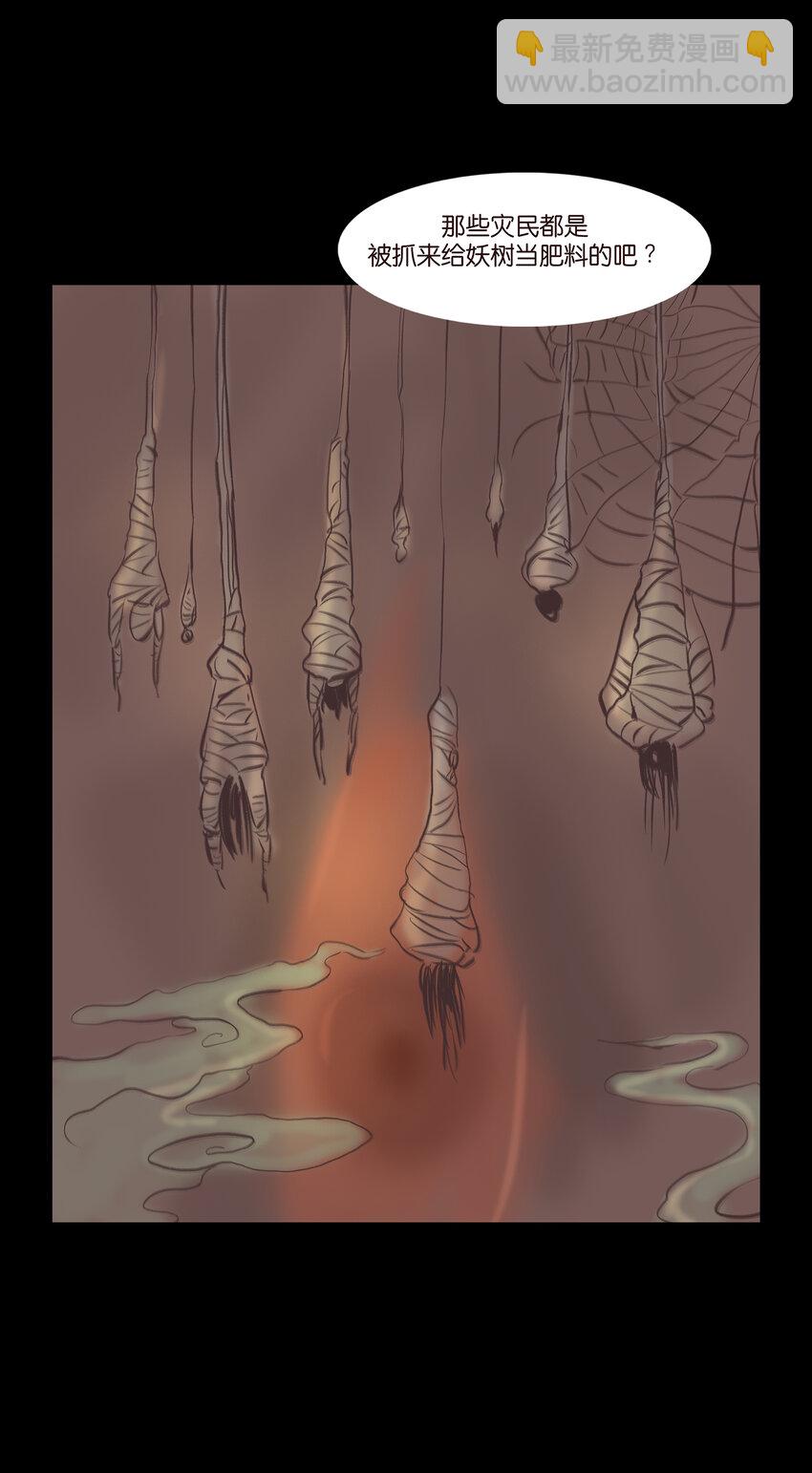 019 太岁(1/2)-第21话