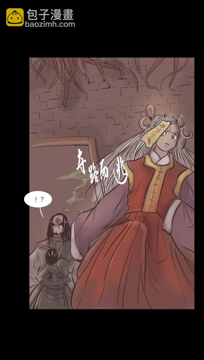 019 太岁(1/2)-第21话