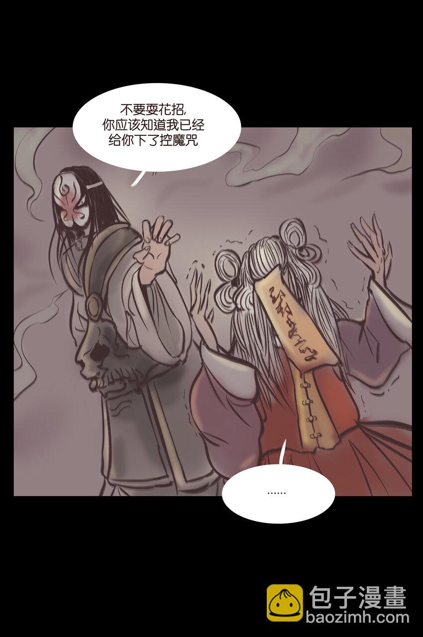 019 太岁(1/2)-第21话