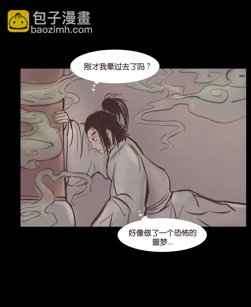 019 太岁(1/2)-第21话