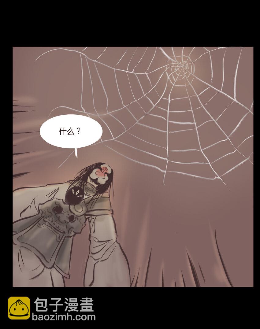 019 太岁(1/2)-第21话