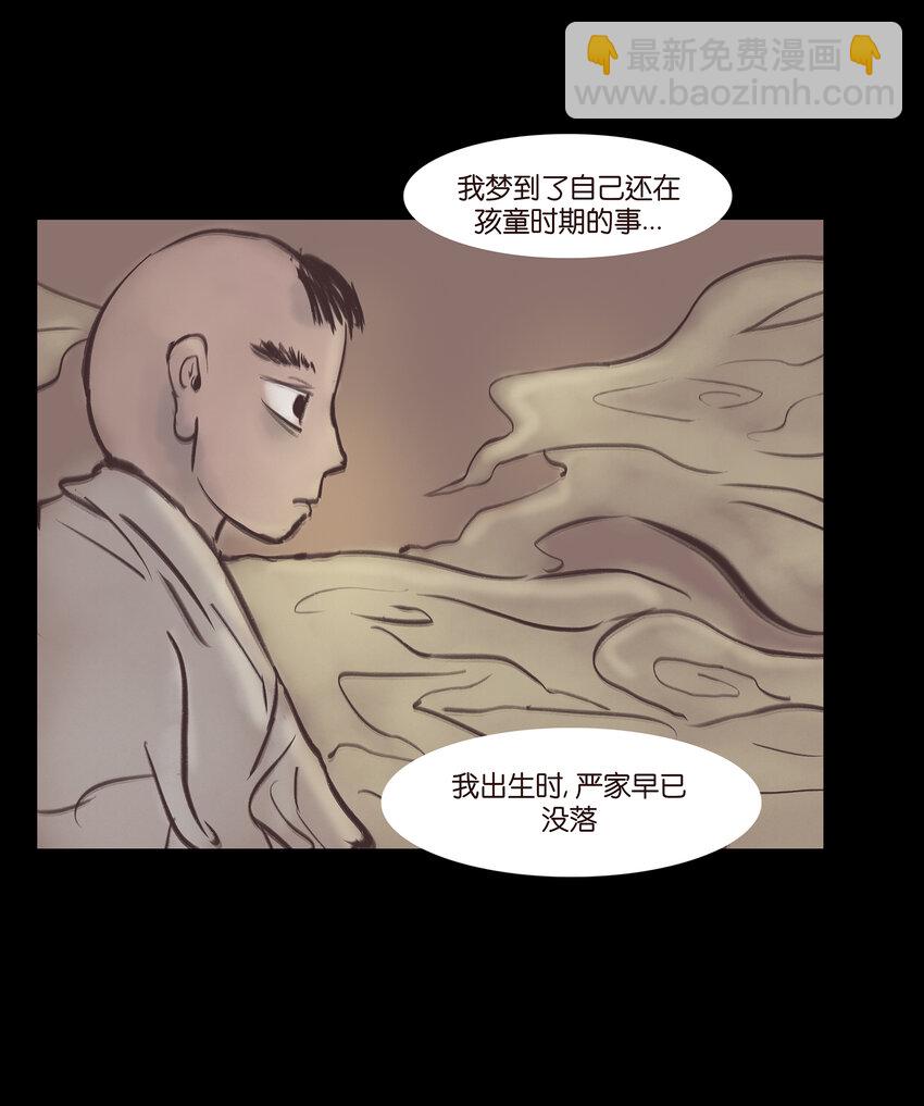 019 太岁(1/2)-第21话