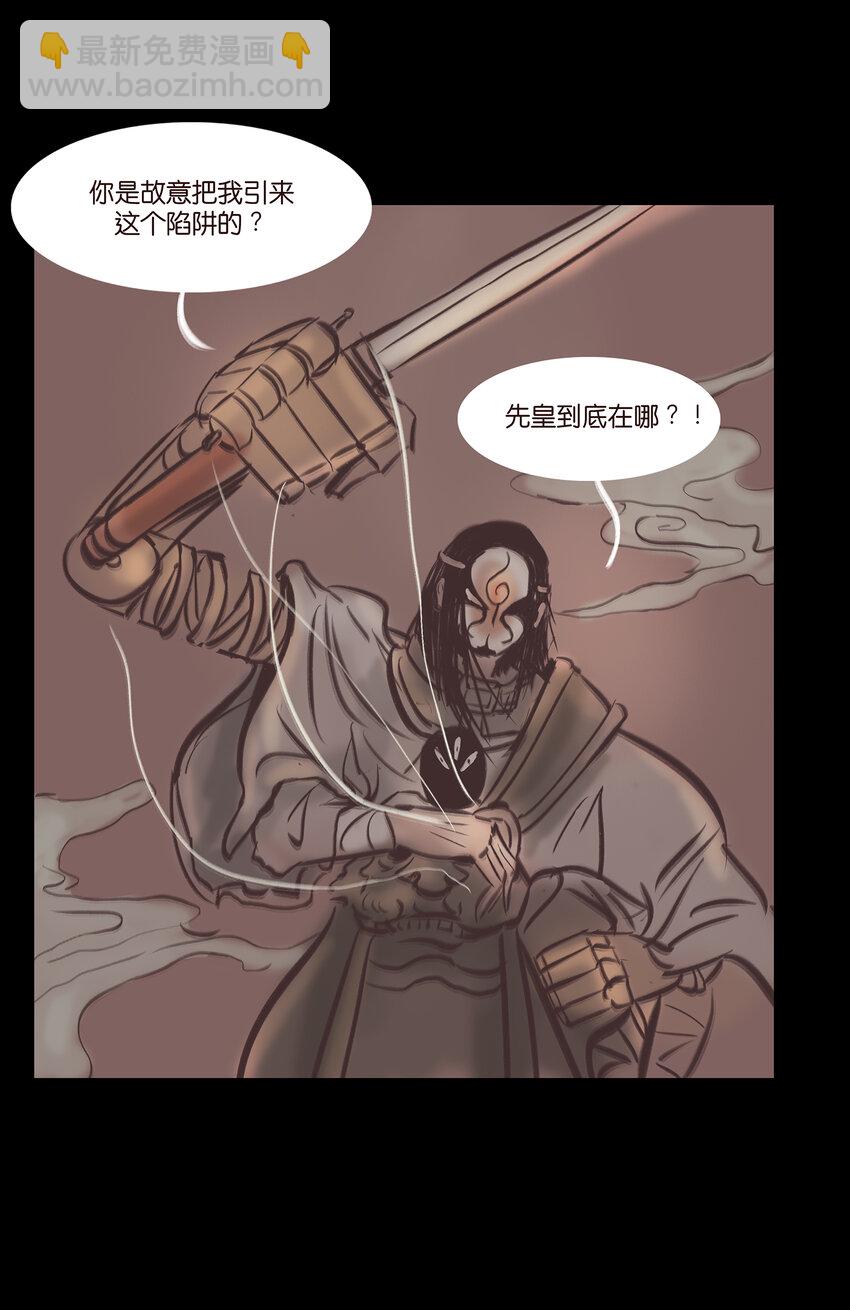 019 太岁(1/2)-第21话