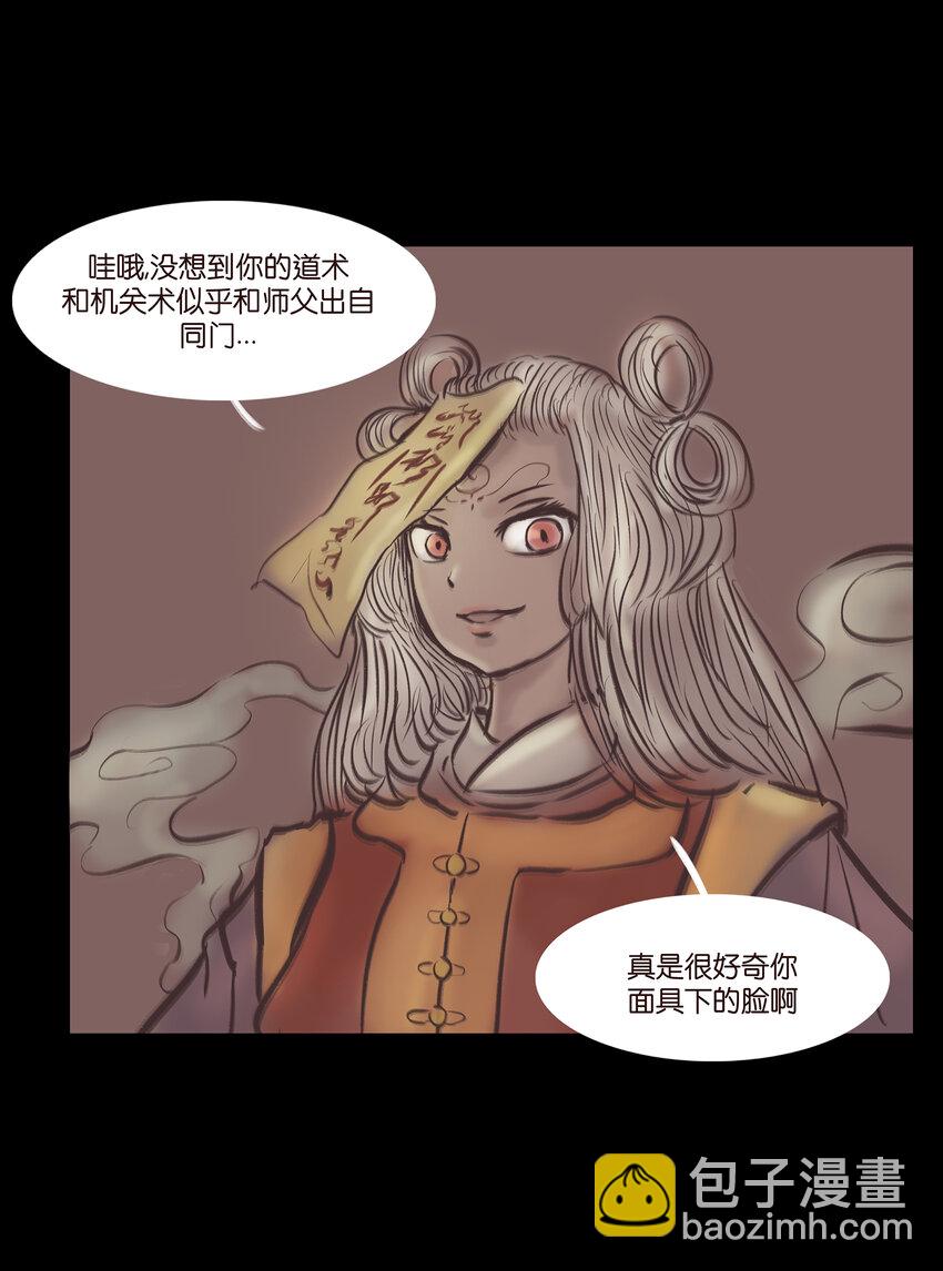 019 太岁(1/2)-第21话