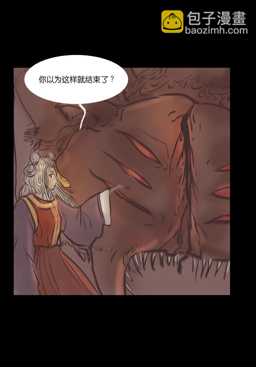 019 太岁(1/2)-第21话