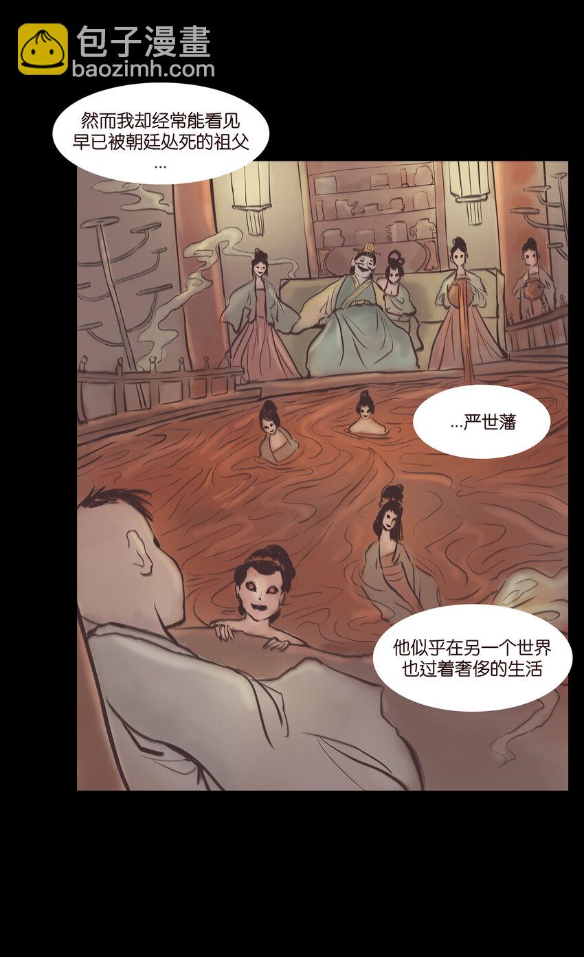 019 太岁(1/2)-第21话