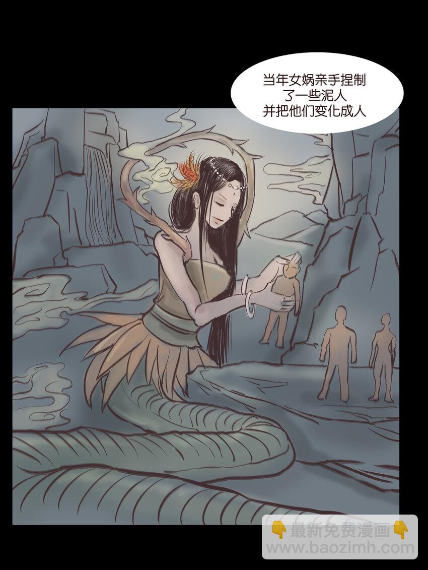 019 太岁(1/2)-第21话