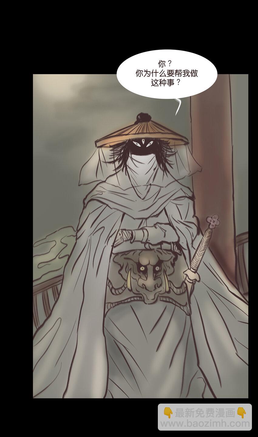 021 面具(1/2)-第23话